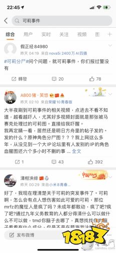 原神可莉事件始末:可莉血腥圖被發(fā)辯論賽直播,明日方舟吧主跑路