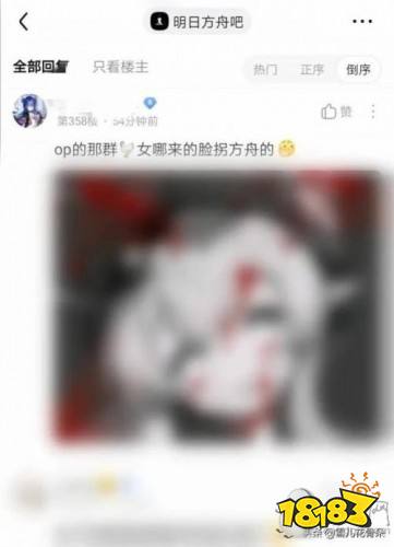 原神可莉事件始末:可莉血腥圖被發(fā)辯論賽直播,明日方舟吧主跑路