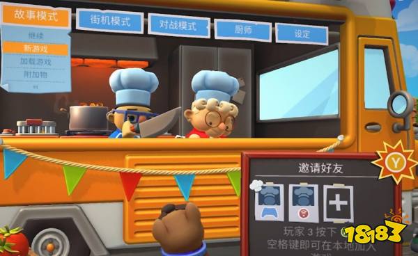 分手厨房epic和steam可以联机吗 181手游门户