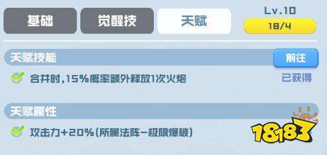 球球英雄极限爆破天赋法阵强度分析