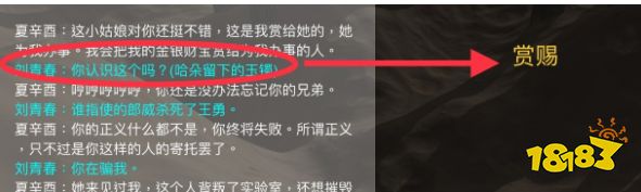 孙美琪疑案陈庭君线索位置大全 陈庭君真相线索汇总