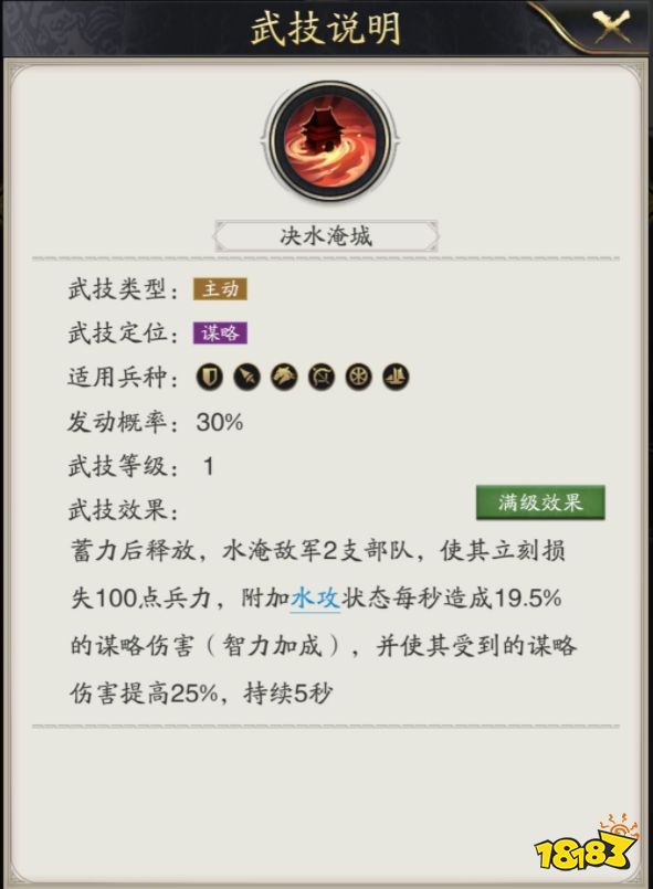 神將三國萌新開局怎么選擇神將 開局神將推薦