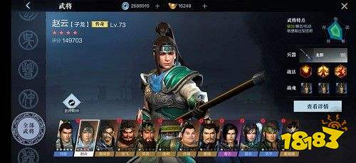真三国无双霸赵云怎么抽真三手游赵云抽取技巧分享 181真三国无双霸专区 真三国无双霸赵云怎么抽真三手游赵云抽取技巧分享 181真三国无双霸专区