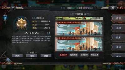 洪荒文明王国沦陷怎么办 洪荒文明手游避免王国沦陷攻略