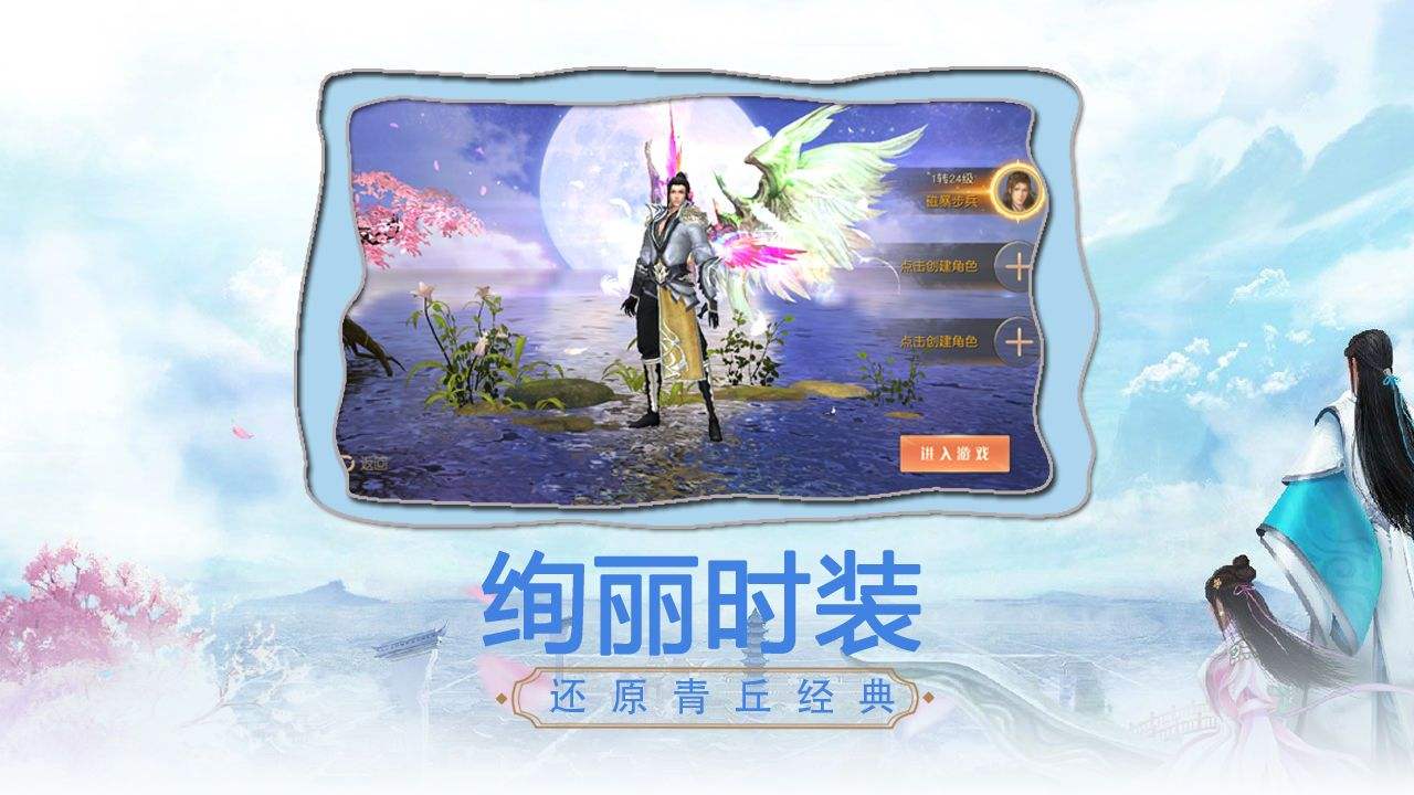 一剑斩仙之天魔决