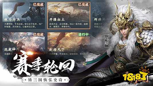 荣耀新三国新手开荒攻略