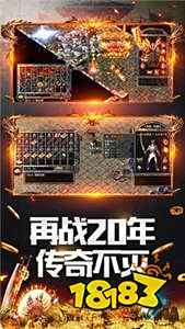 热血传奇三端互通版