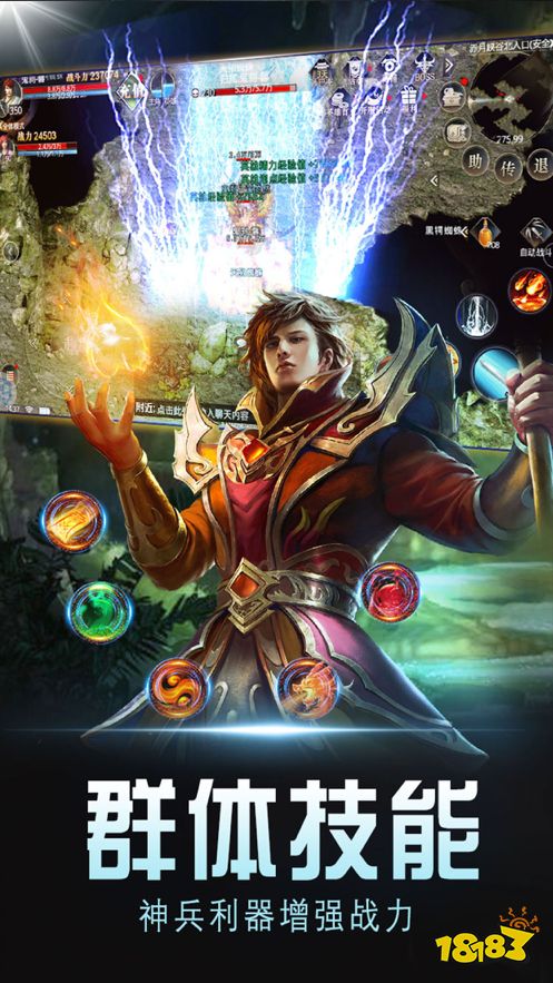 贪玩传奇合击版