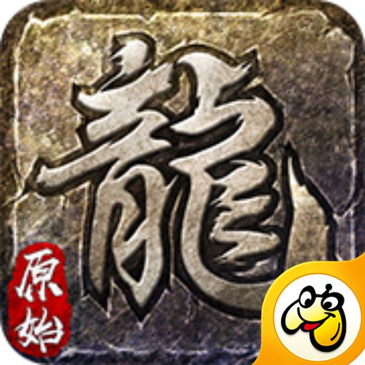 屠龙复古神途官网版