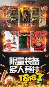 热血传奇三端互通版