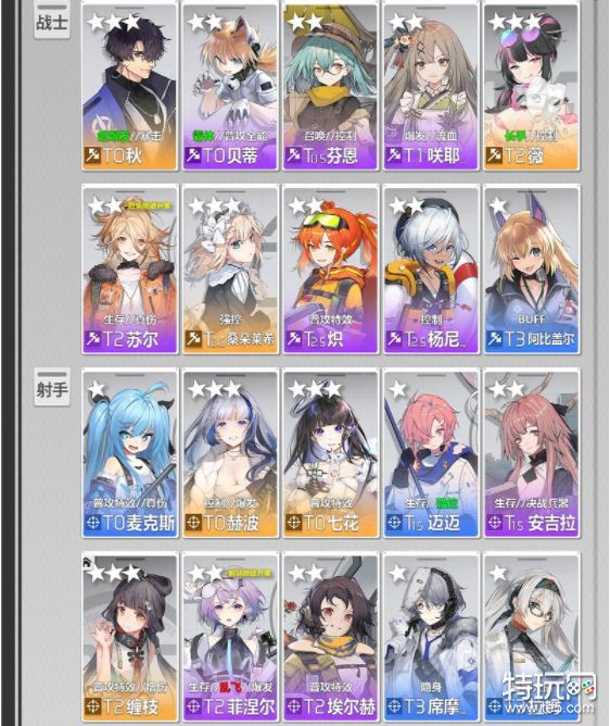 少女前线云图计划全职业培养推荐 特玩网 少女前线云图计划全职业培养推荐 特玩网