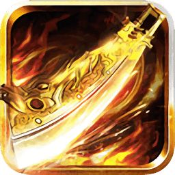 月儿神途冰雪加速版