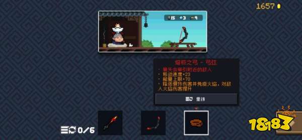 元气骑士妙妙枪合成攻略