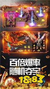 热血传奇三端互通版