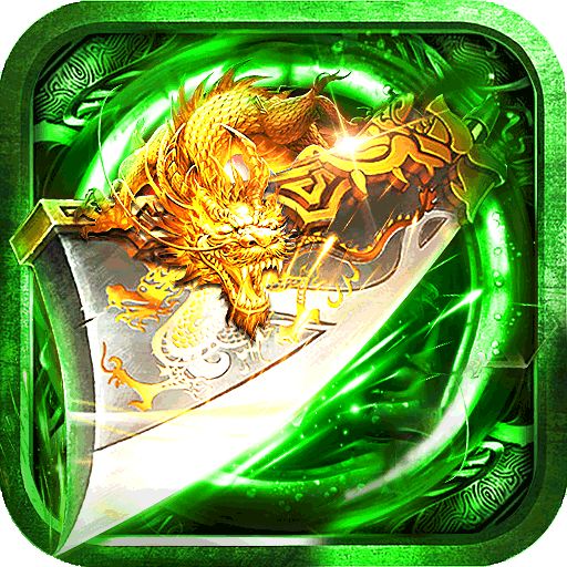 梦境神途沉默打金版本