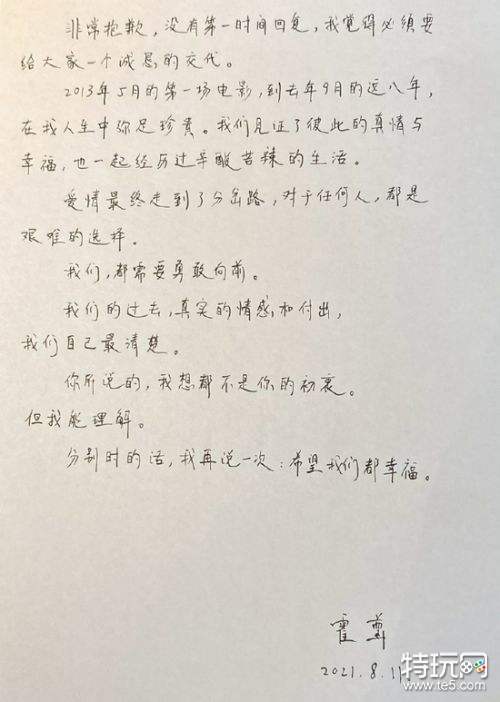 陈露晒霍尊大尺度聊天记录言语露骨霍尊私生活混乱 我两天一炮 3 特玩网