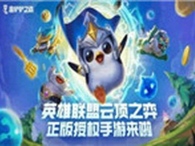 金铲铲之战公测什么时候开始 公测开测时间分享