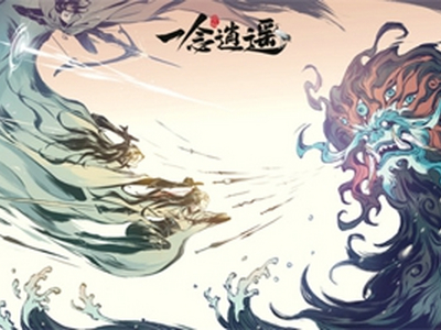 一念逍遥体修好还是法修好 一念逍遥体修和法修哪个好