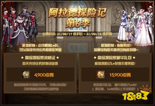 dnf战令49元多长时间能满级