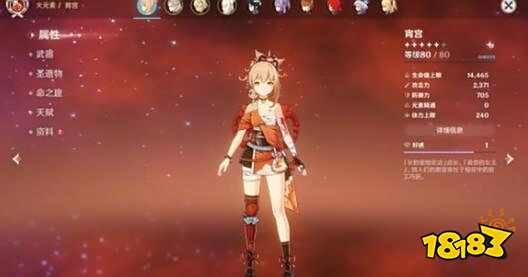 原神渔获鱼叉突破升级需要材料详解