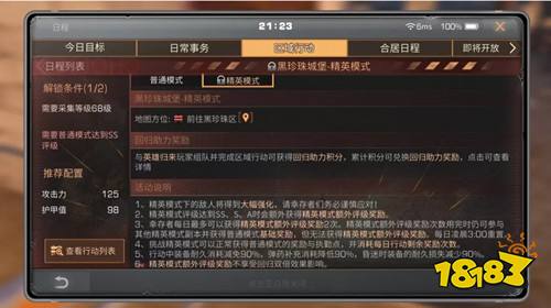 《明日之后》黑珍珠城堡玩法攻略