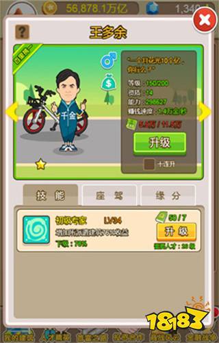 金币大富翁官方版