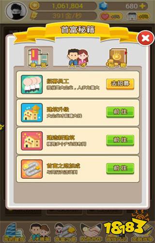 金币大富翁官方版