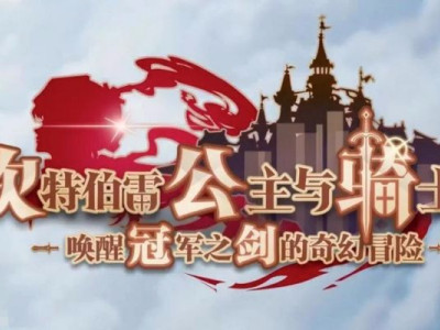 坎公骑冠剑单行道攻略 单行道关卡对战思路