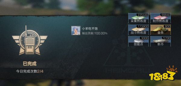 《明日之后》清除行动任务攻略