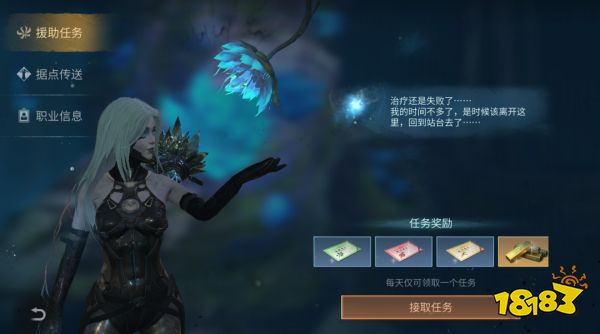 《明日之后》清除行动任务攻略