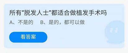 蚂蚁庄园2021年8月16日答案一览