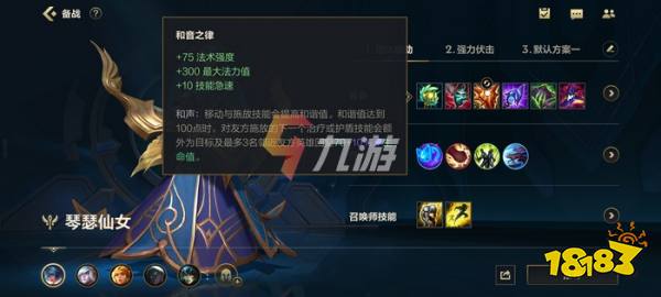 lol主宰辅助免费版_lol辅助天赋加点图_lol辅助