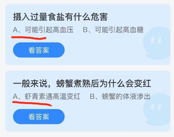 蚂蚁庄园8月18日答案更新2021 蚂蚁庄园今日答案大全