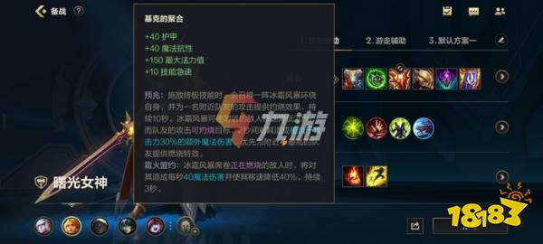 英雄联盟手游辅助装是哪个 lol手游辅助一般出什么装备-678卡盟 英雄联盟手游辅助装是哪个 lol手游辅助一般出什么装备-678卡盟