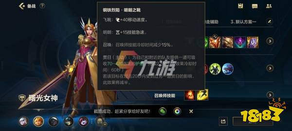 英雄联盟手游辅助装是哪个 lol手游辅助一般出什么装备-678卡盟 英雄联盟手游辅助装是哪个 lol手游辅助一般出什么装备-678卡盟