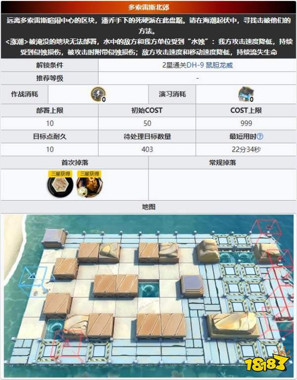 《明日方舟》dhmo1关卡详细过关讲解