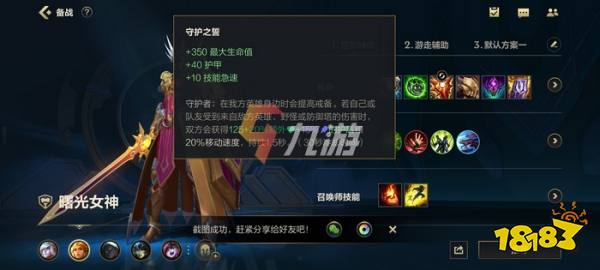 英雄联盟手游辅助装是哪个 lol手游辅助一般出什么装备-678卡盟 英雄联盟手游辅助装是哪个 lol手游辅助一般出什么装备-678卡盟