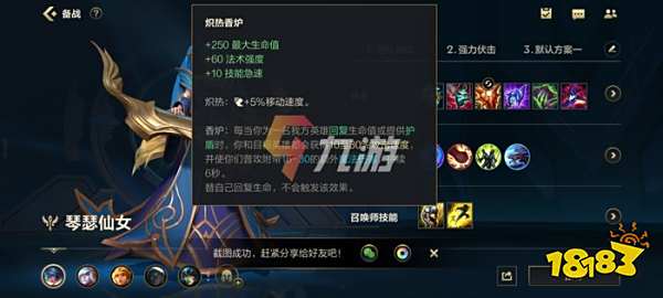 lol辅助_lol主宰辅助免费版_lol辅助天赋加点图