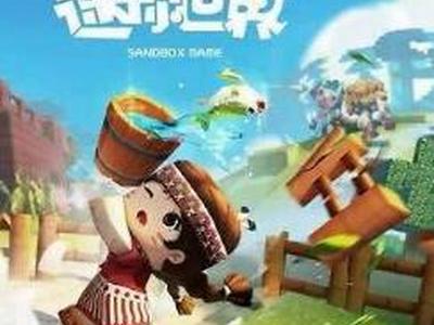 迷你世界8.18日激活码分享 迷你世界最新激活码快速领取