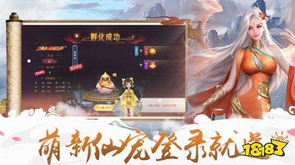 九州仙剑传2官网版