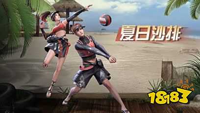 明日之后8月19日更新内容汇总 8.19更新了什么