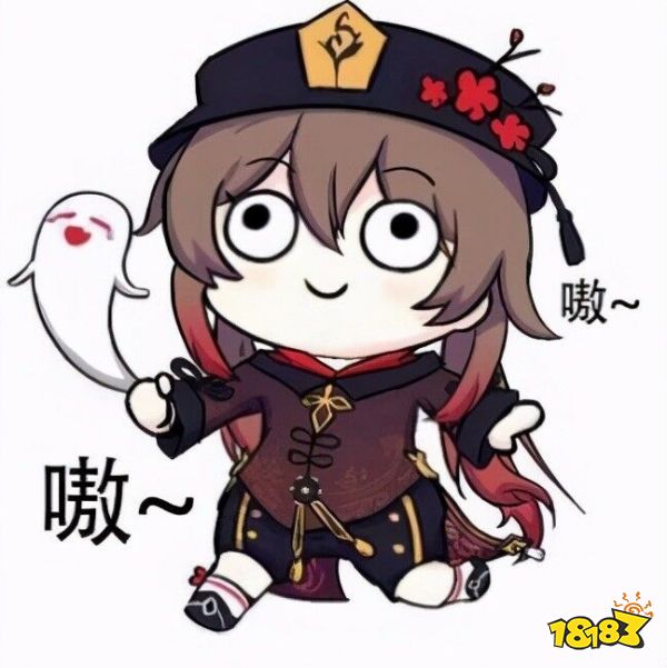 原神胡桃摇钱动态表情包大全