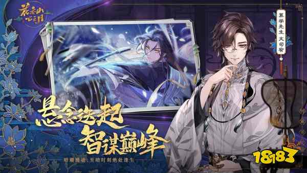 《花亦山心之月》新手阵容搭配攻略