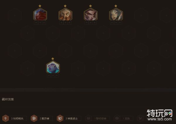 《云顶之弈》洛为核心怎么玩