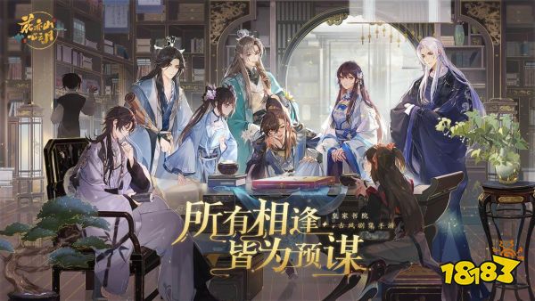 《花亦山心之月》新手阵容搭配攻略