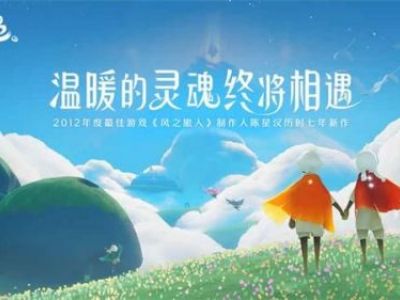 光遇8.26复刻先祖兑换内容 光遇8.26复刻先祖是谁