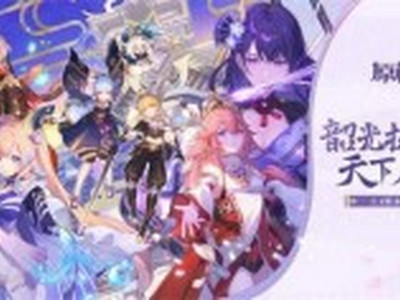 原神2.1版本什么时候更新 原神2.1更新时间介绍