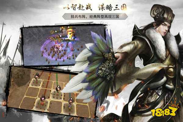 神將三國手機版