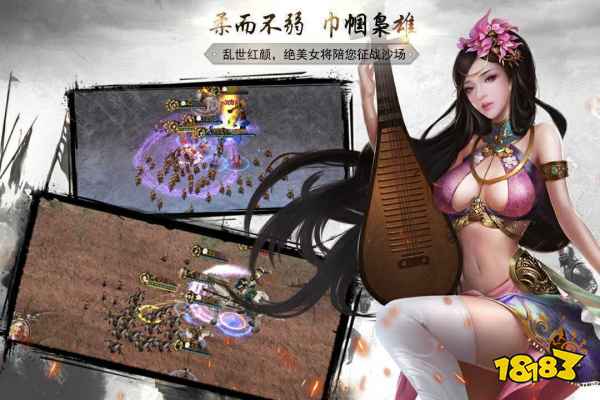 神將三國手機版
