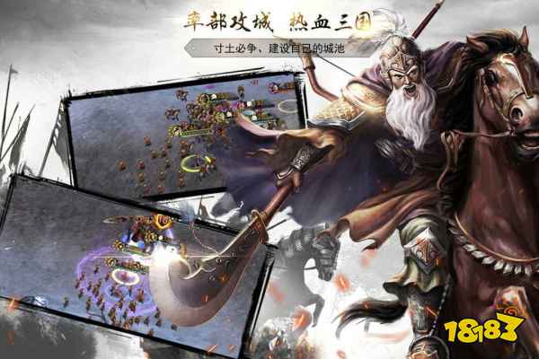 神將三國手機版